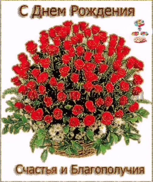 С днём рождения сестра
