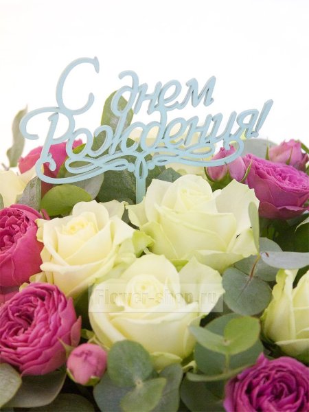 С днём рождения розы красивые