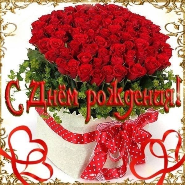Поздравления с днём рождения с цветами красивые