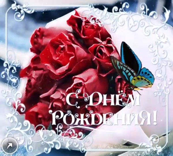 С днём рождения Инночка