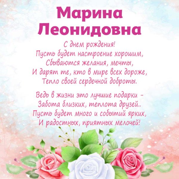 Поздравления с днём рождения Людмиле