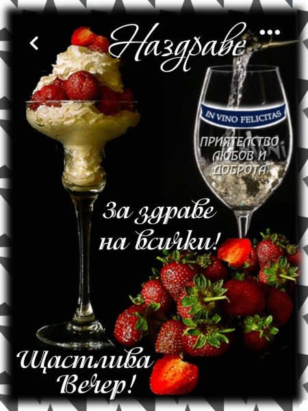 Розовое шампанское с клубникой