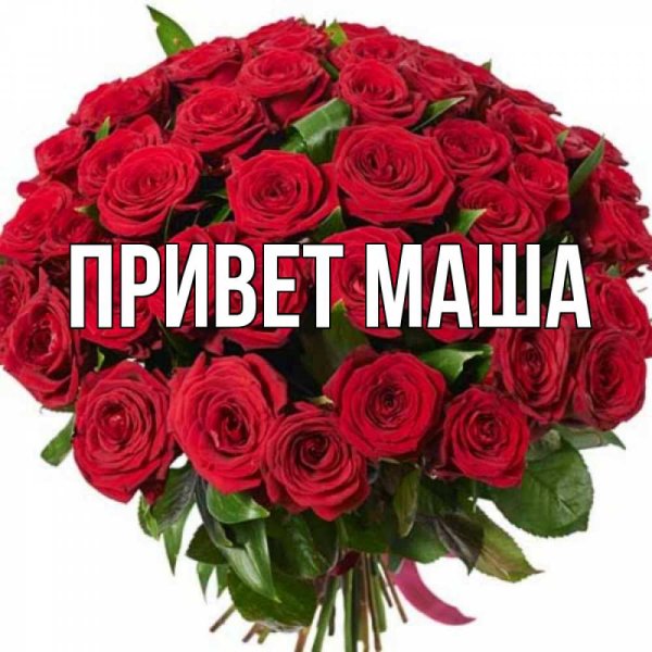 Наташка наташка милая