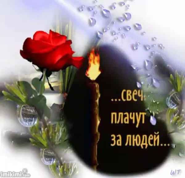 Сорок дней со дня смерти открытка