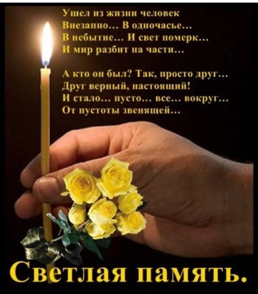 Стихи в день похорон