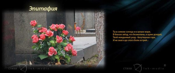 Сорок дней после смерти