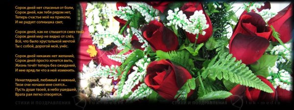 Свеча и цветы траур