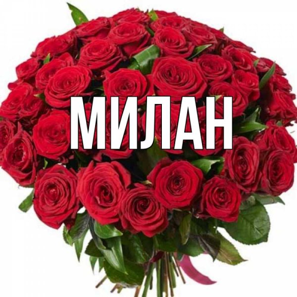 Маруся открытка