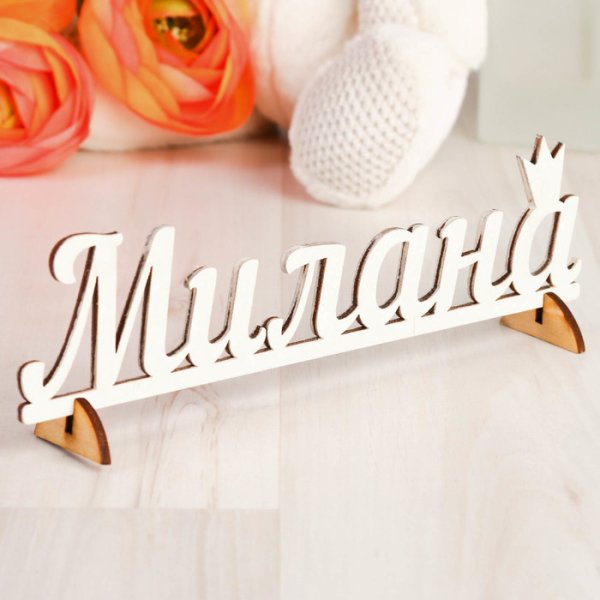 Цветы Милане