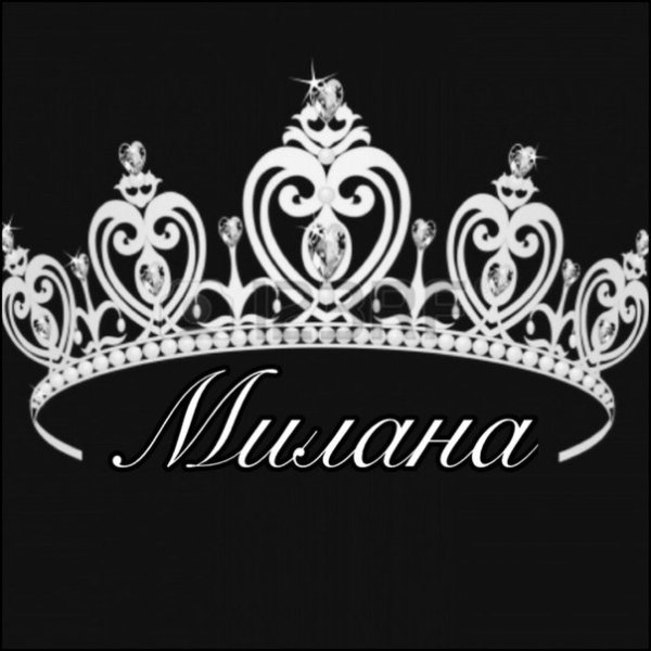 Цветок Милана