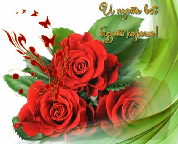 Открытка моей землячке