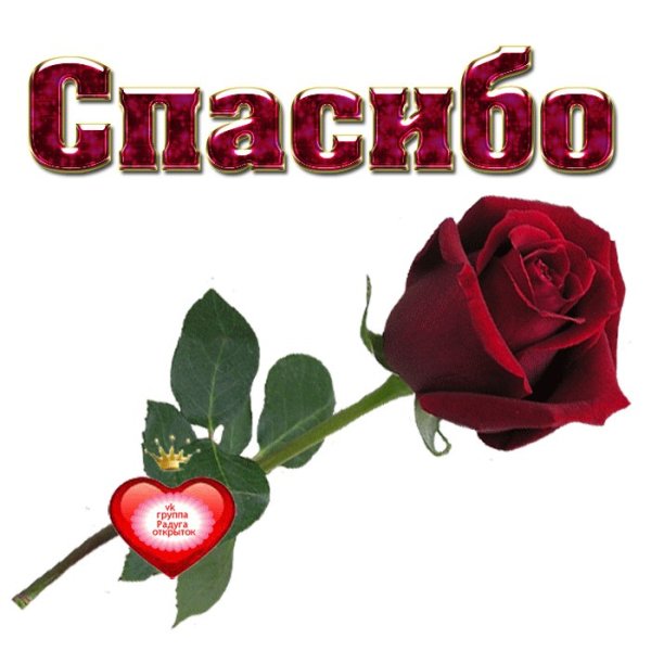 Спасибо от души взаимно