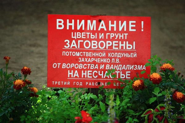 Табличка для клумбы