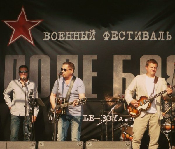 Любэ состав