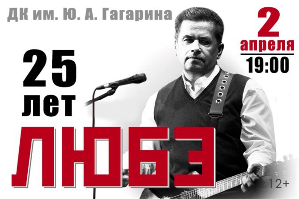Автограф Николая Расторгуева Любэ