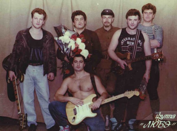 Николай Расторгуев 1989 Любэ группа