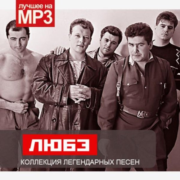 Группа Любэ 2022