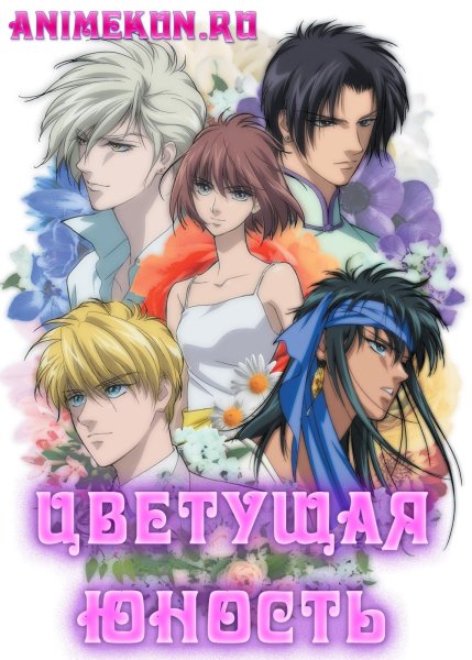 Один цветок