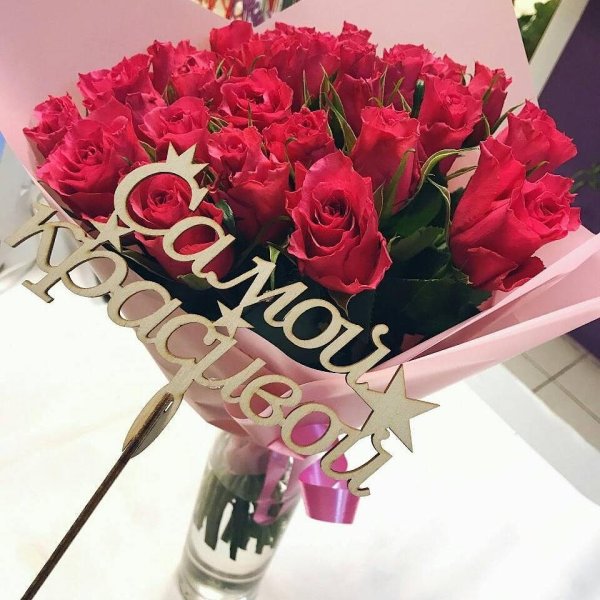 Букет любимой