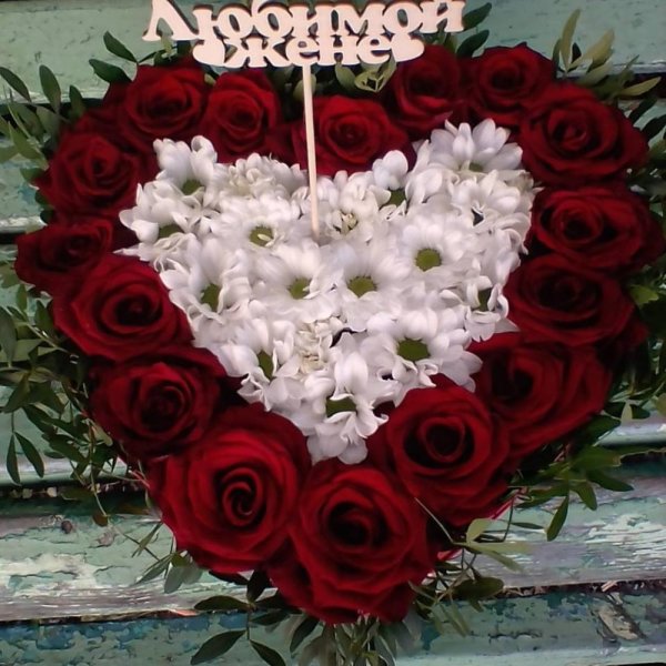 Букет цветов с надписью