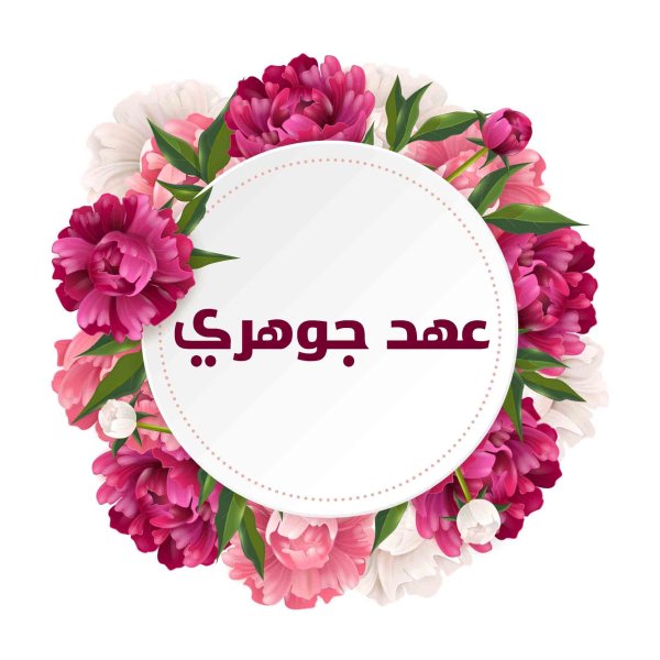 Круглые цветы