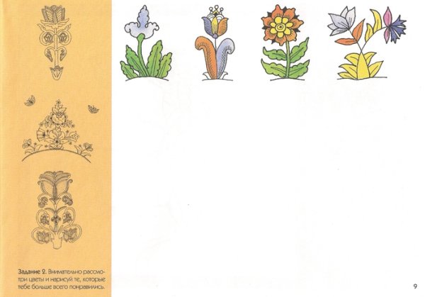 Лубок рисунок растительность