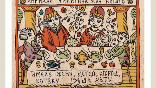 Лубочное дерево