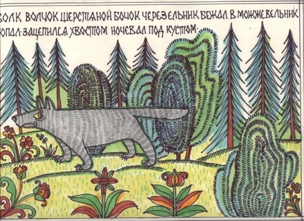 Лубок Филин