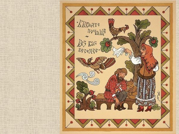 Лубок 17 века