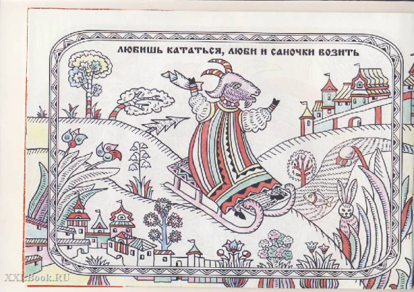 Русский лубок 17 века с котом