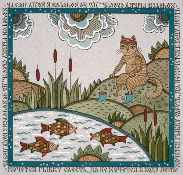 Народная живопись лубок