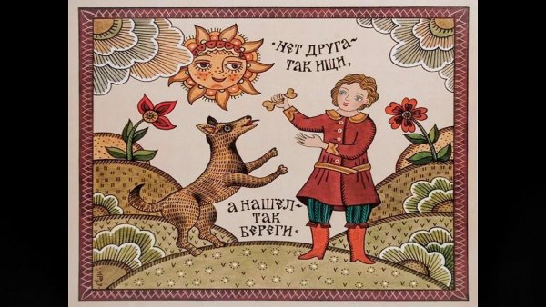 Современный русский лубок Марина Русанова