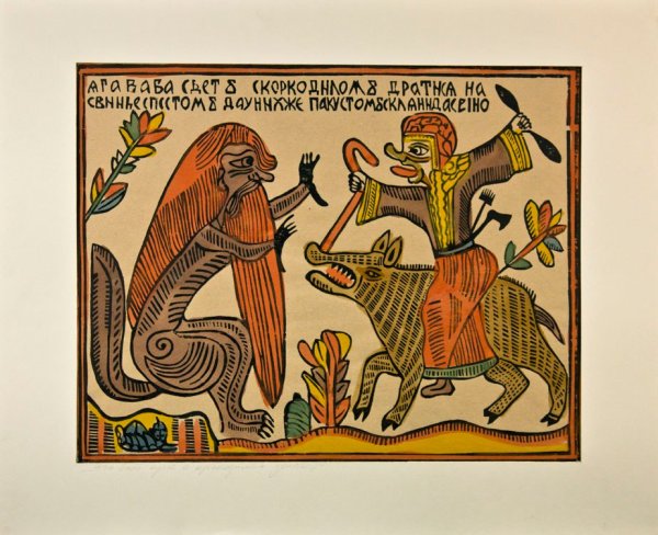 Выговский Старообрядческий лубок