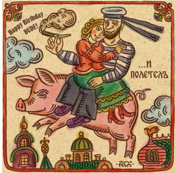 Лубок петушок