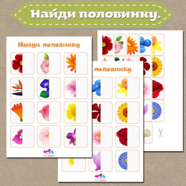 Дорисуй половинку предмета