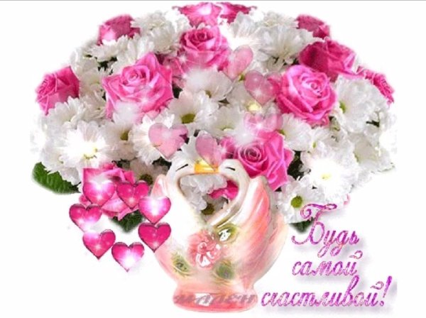 Красивые цветочки для Дочки