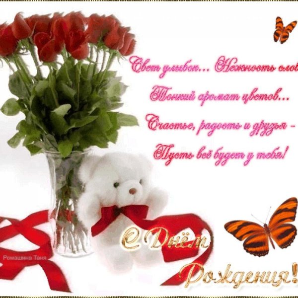 Открытки для Женечки