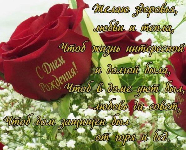 С днем рождения