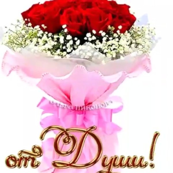 Букет цветов для Женечки