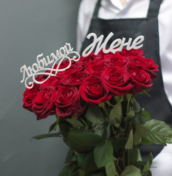 Букет любимой