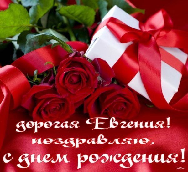 С днём рождения женщине