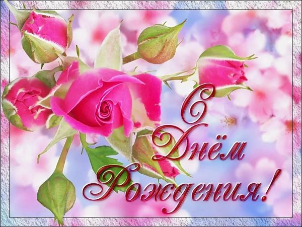 С 8 марта розы