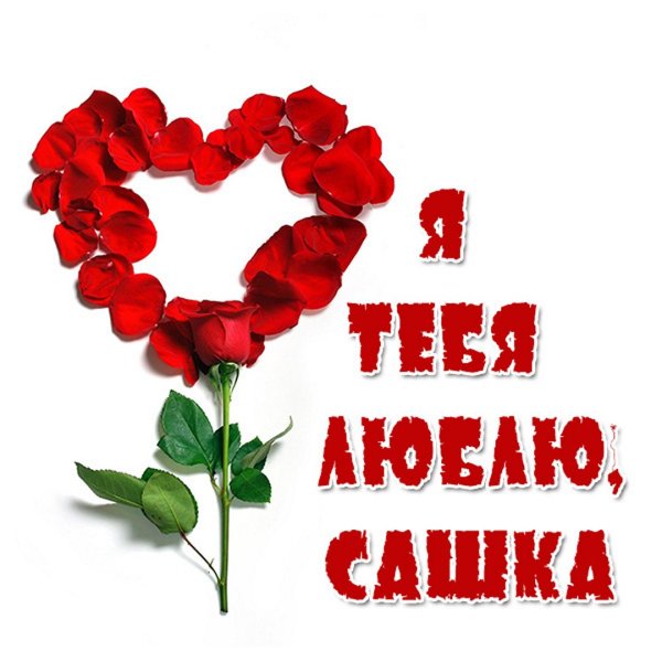 С днём рождения Ксюша