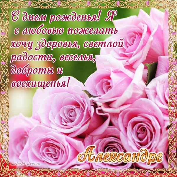 Поздравления с днём рождения сестре красивые