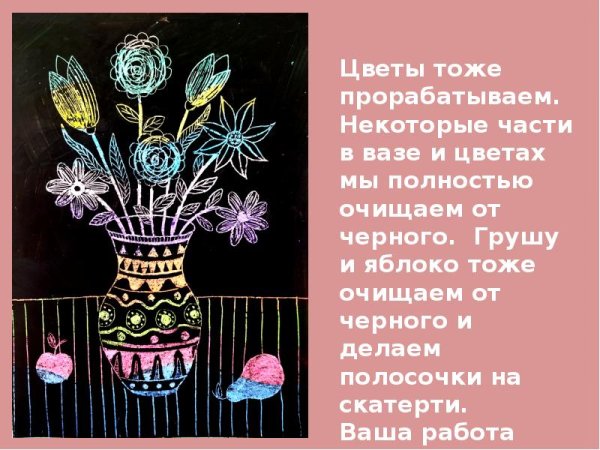 Гравюра граттаж