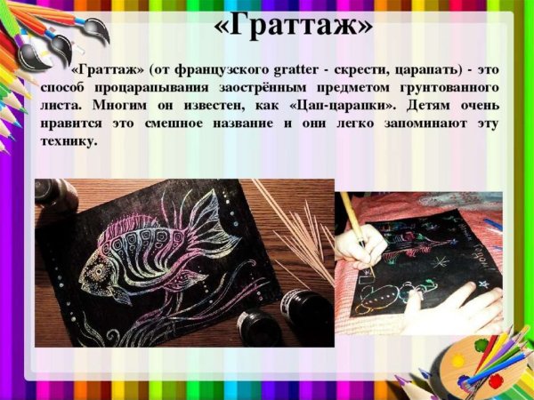 Цветы в технике граттаж