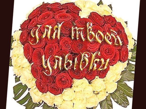 Цветы для самой красивой девушки