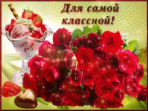 Цветы для самой красивой девушки