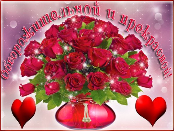 Цветы для самой очаровательной