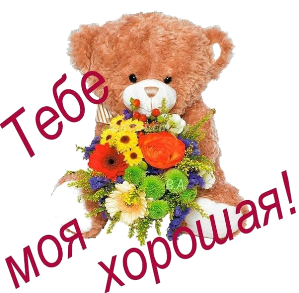 Открытки с добрым днём